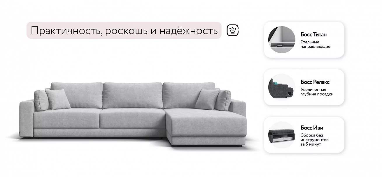 Угловой диван Босс Прайм Макс Шенилл Клауд серый