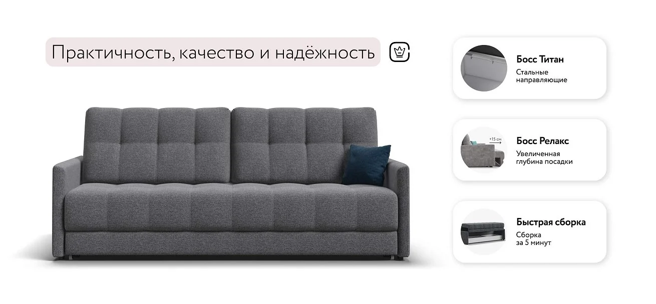 Диван Босс Про Лофт Рогожка Мальмо серый