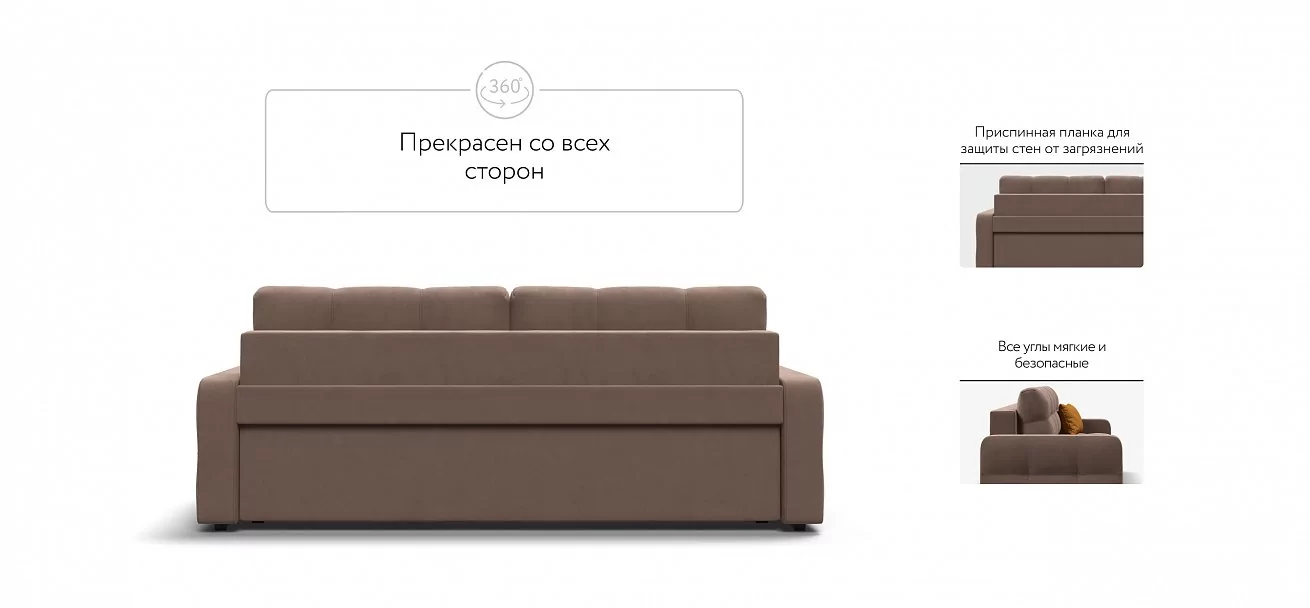 Диван Денди Велюр Монолит мокко