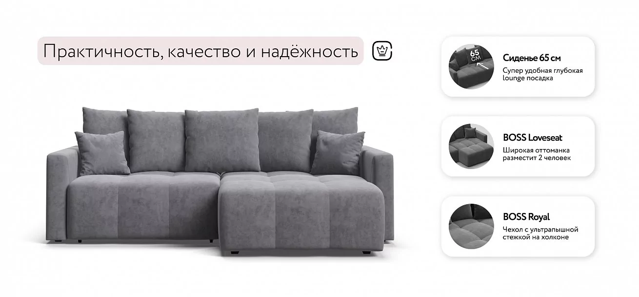 Угловой диван Босс Тренд Велюр Роял агат