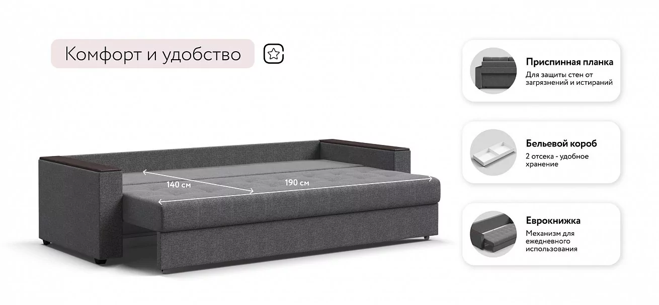 Диван Атланта НПБ 90 Рогожка Мальмо серый