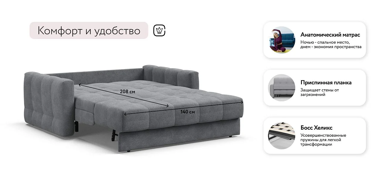 Диван Босс Слип 140 Велюр Реал серый