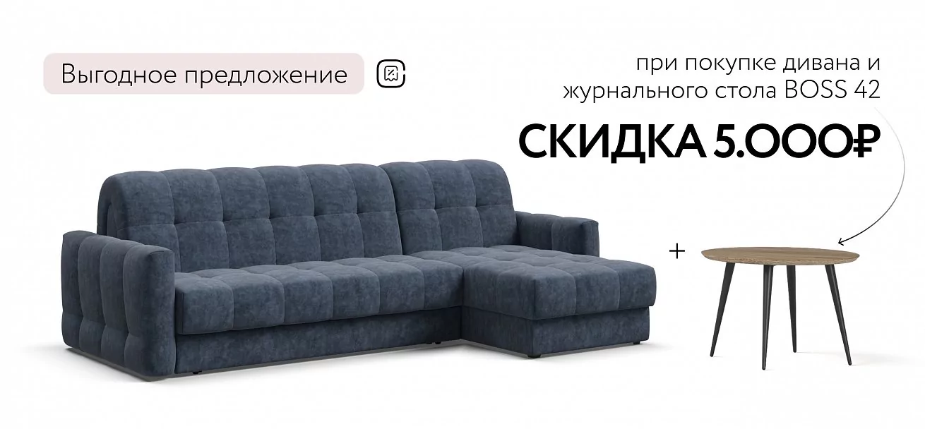Угловой диван Босс Слип 160 Велюр Роял синий