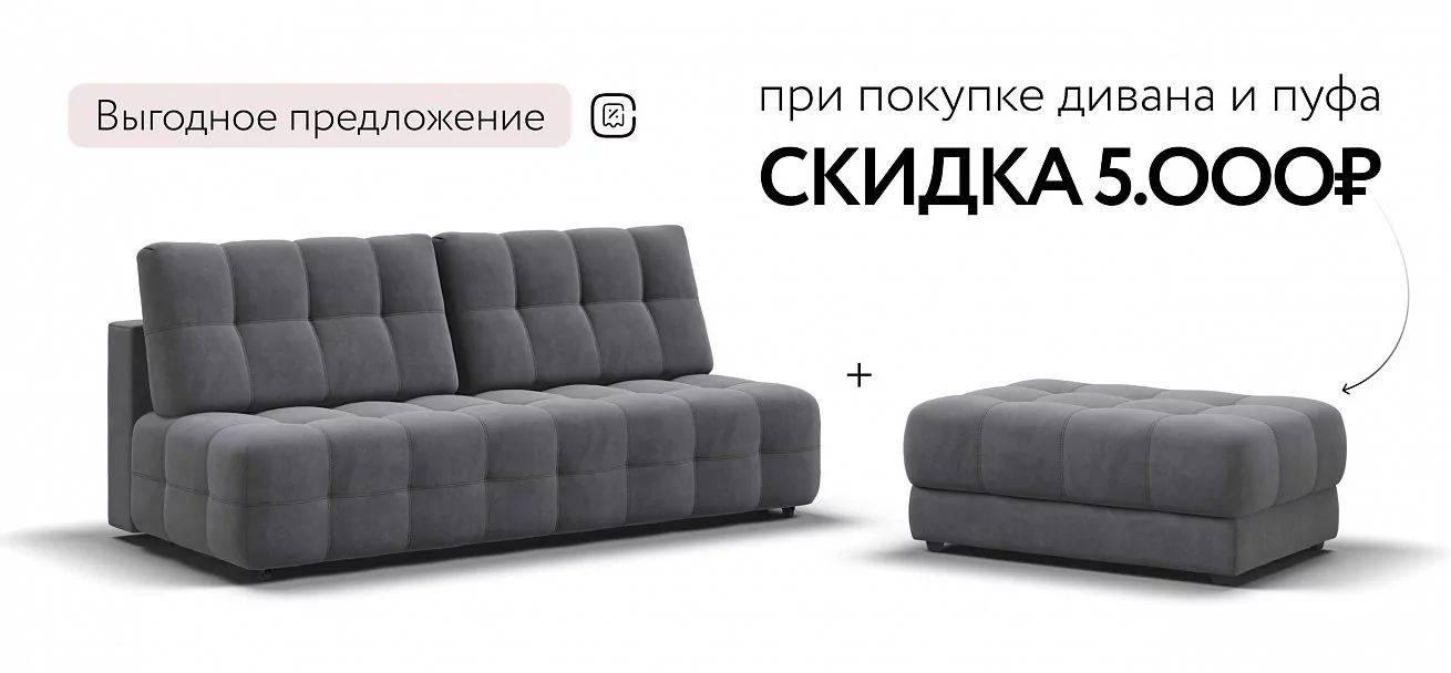 Диван Босс Про Мини Велюр Роял тауп