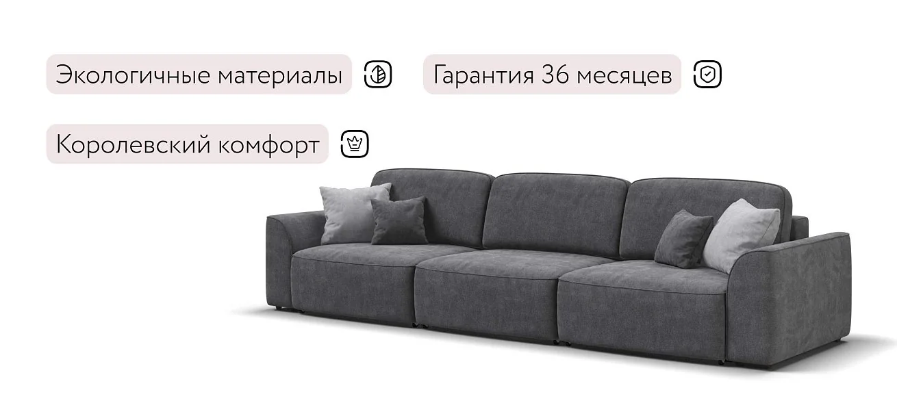 Диван Кинг Про Макс Шенилл Клауд графит
