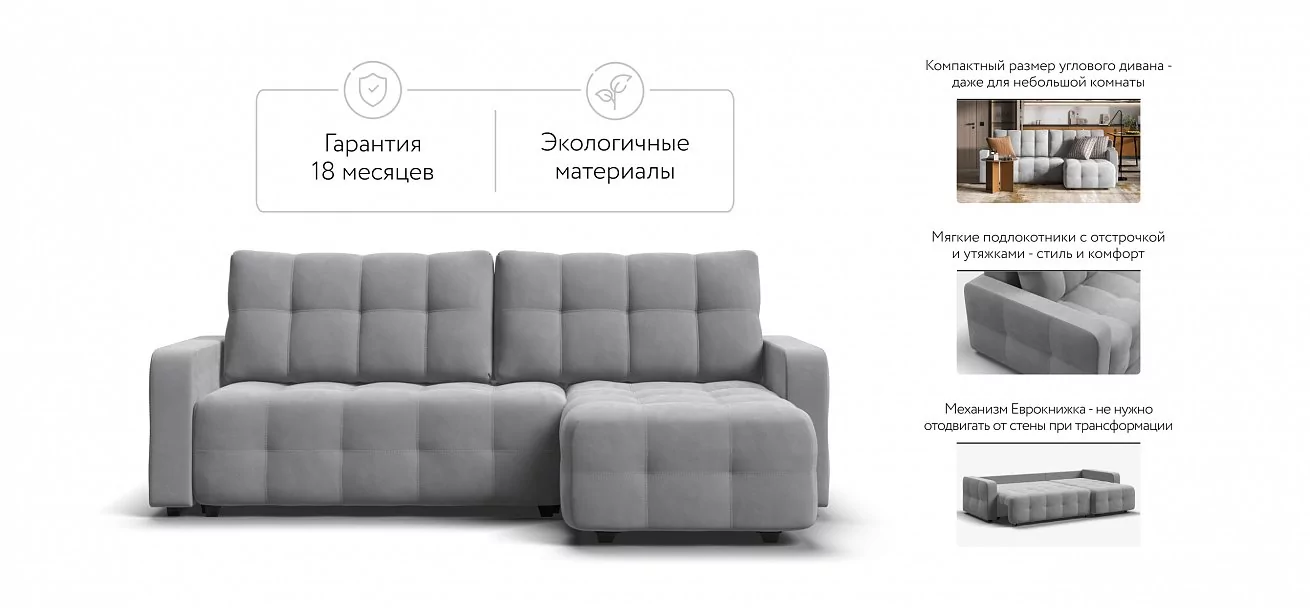Угловой диван Денди Велюр Монолит сталь