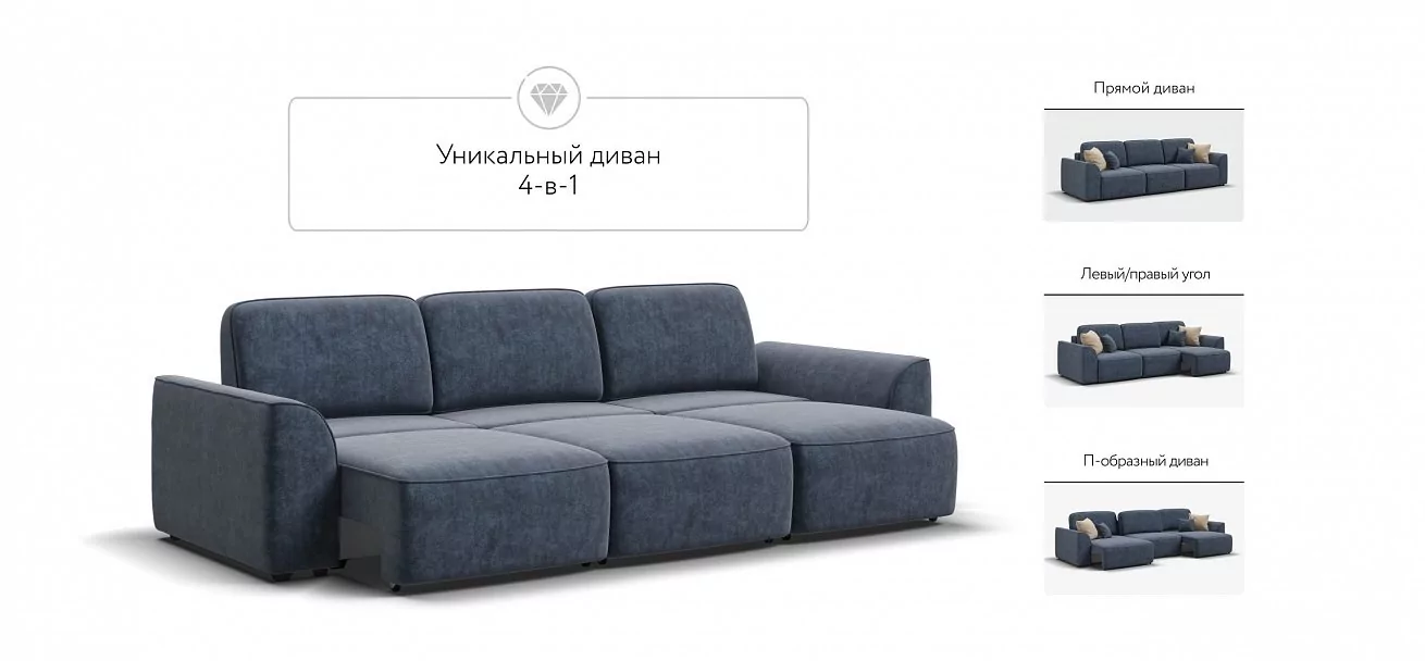 Диван Кинг Модуль Макс Велюр Роял синий