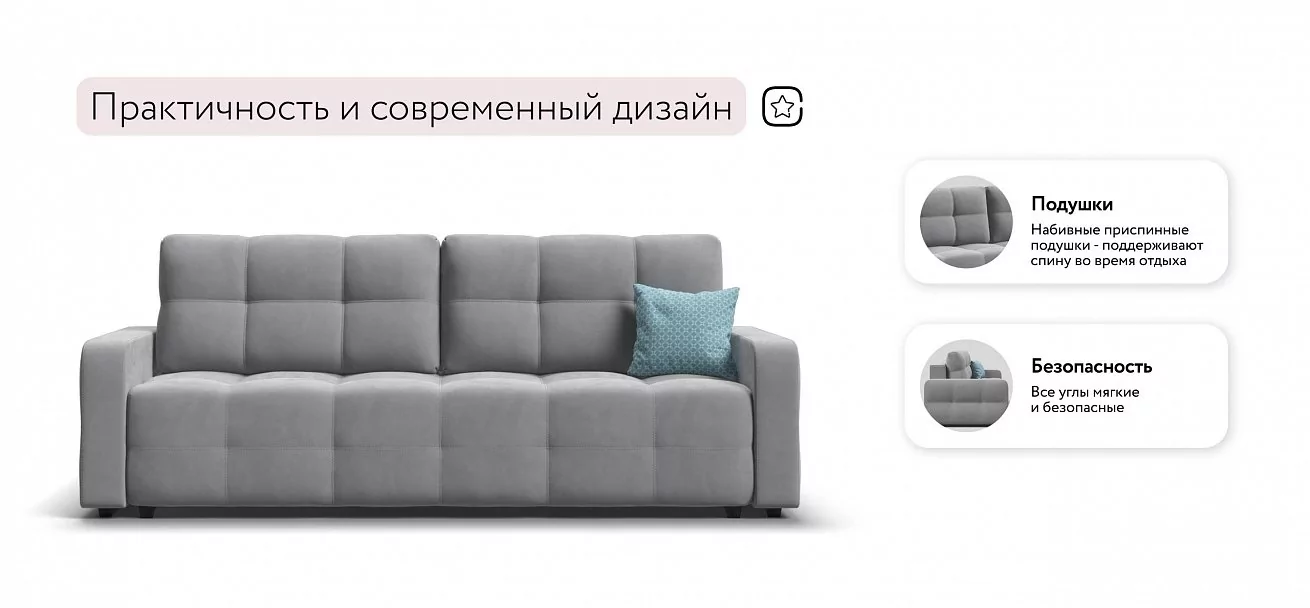 Диван Уют велюр Монолит сталь