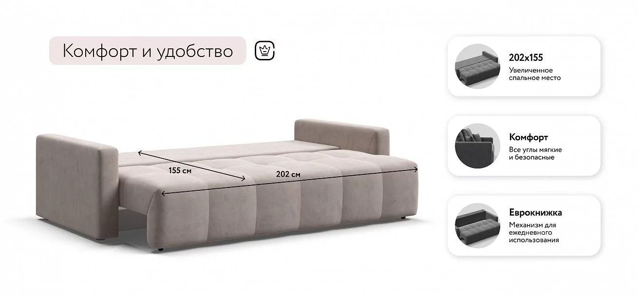 Диван Босс Тренд Велюр Монолит латте