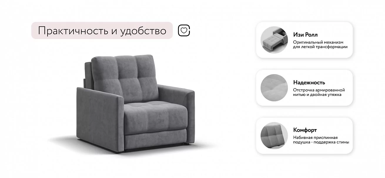 Босс Лофт кресло-кровать	Велюр Роял агат