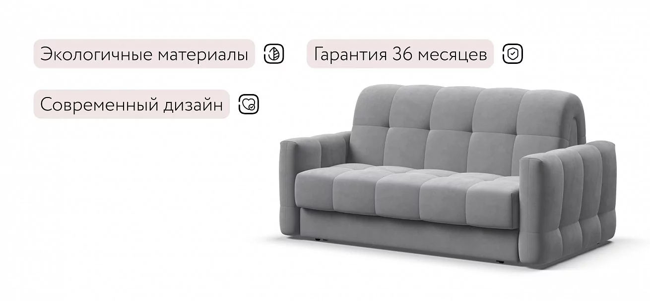 Диван Босс Слип 140 Велюр Монолит сталь