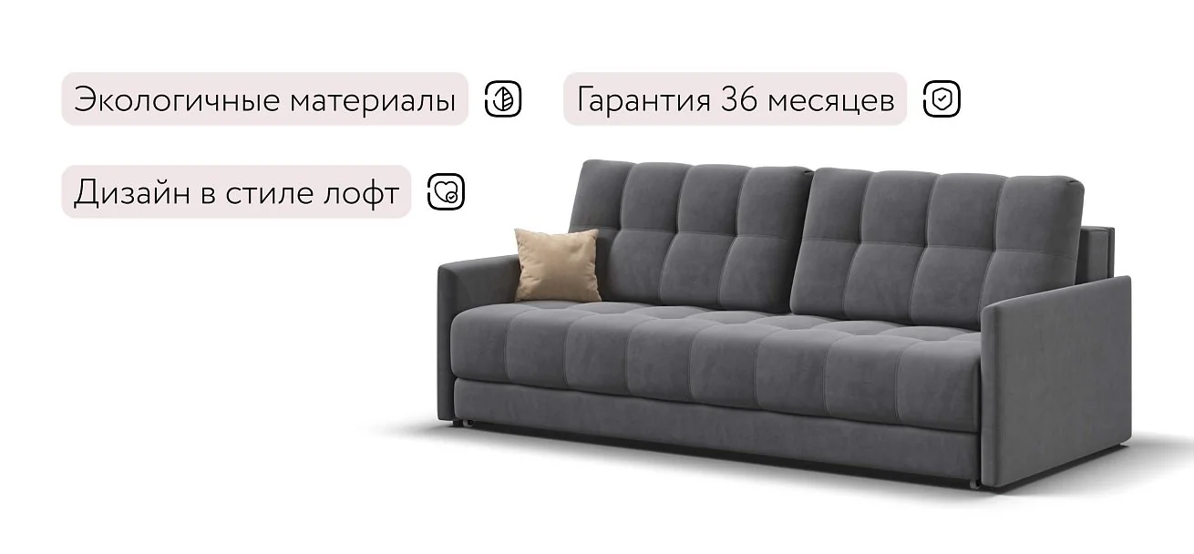 Диван Босс Про Лофт Велюр Роял тауп