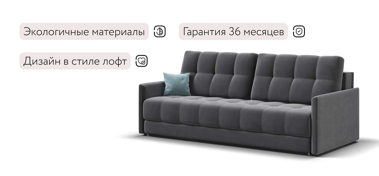 Диван Босс Про Лофт Велюр Монолит серый