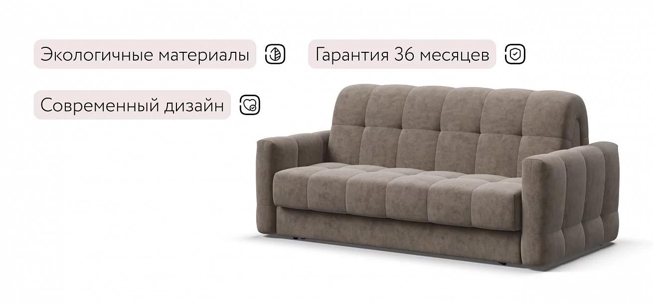 Диван Босс Слип 160 Велюр Роял тауп