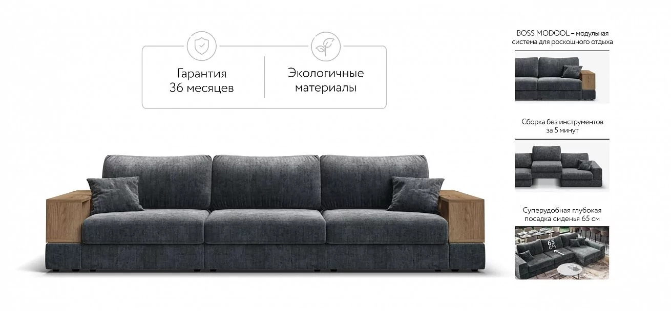 Диван-кровать Босс Модуль Макс Шенилл Глосс карбон