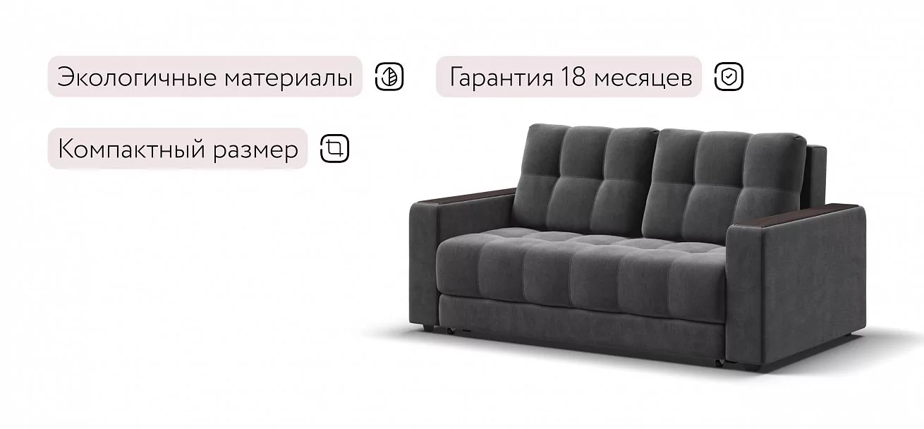 Диван Босс Маркет 2х местный велюр Монолит серый