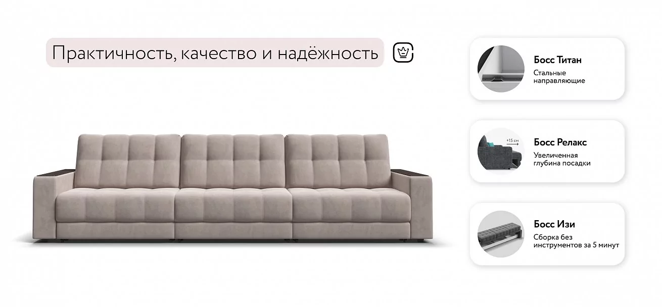 Диван Босс Гранд Велюр Монолит латте