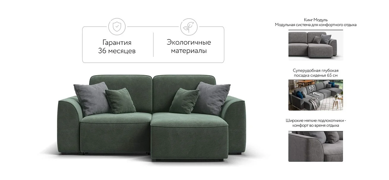 Угловой диван Кинг Модуль Велюр Реал зеленый