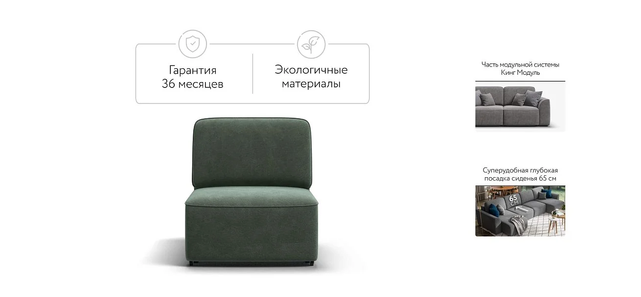 Кинг Модуль спальное место место Велюр Реал зеленый
