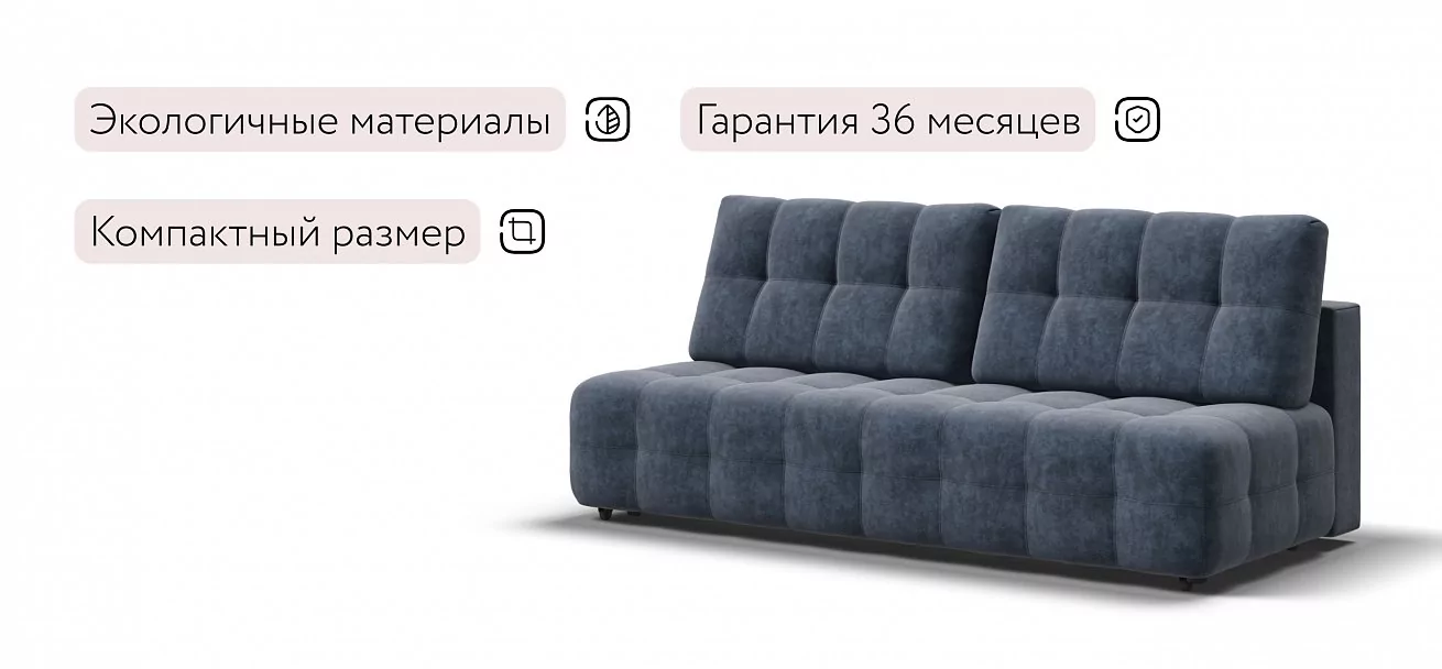 Диван Босс Про Мини Велюр Роял синий