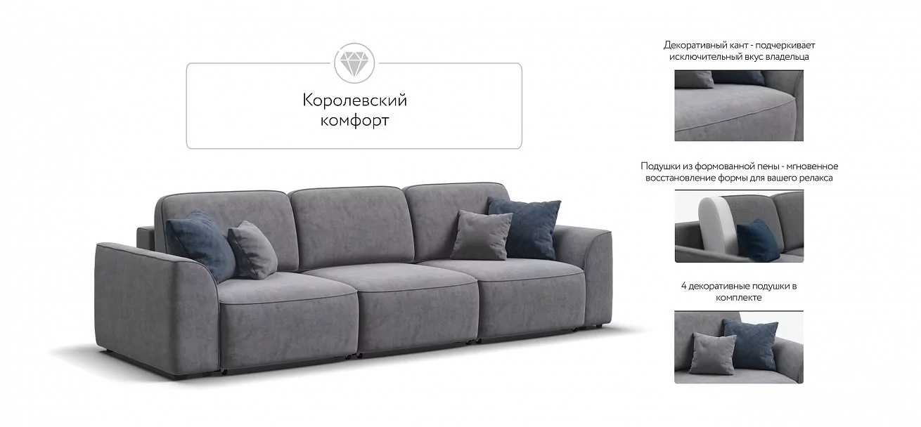 Диван Кинг Модуль Макс Велюр Роял агат