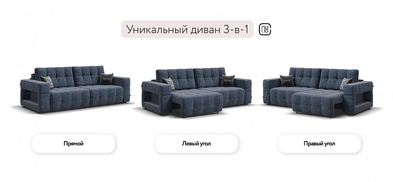 Диван Босс ХО Велюр Роял синий / Камень