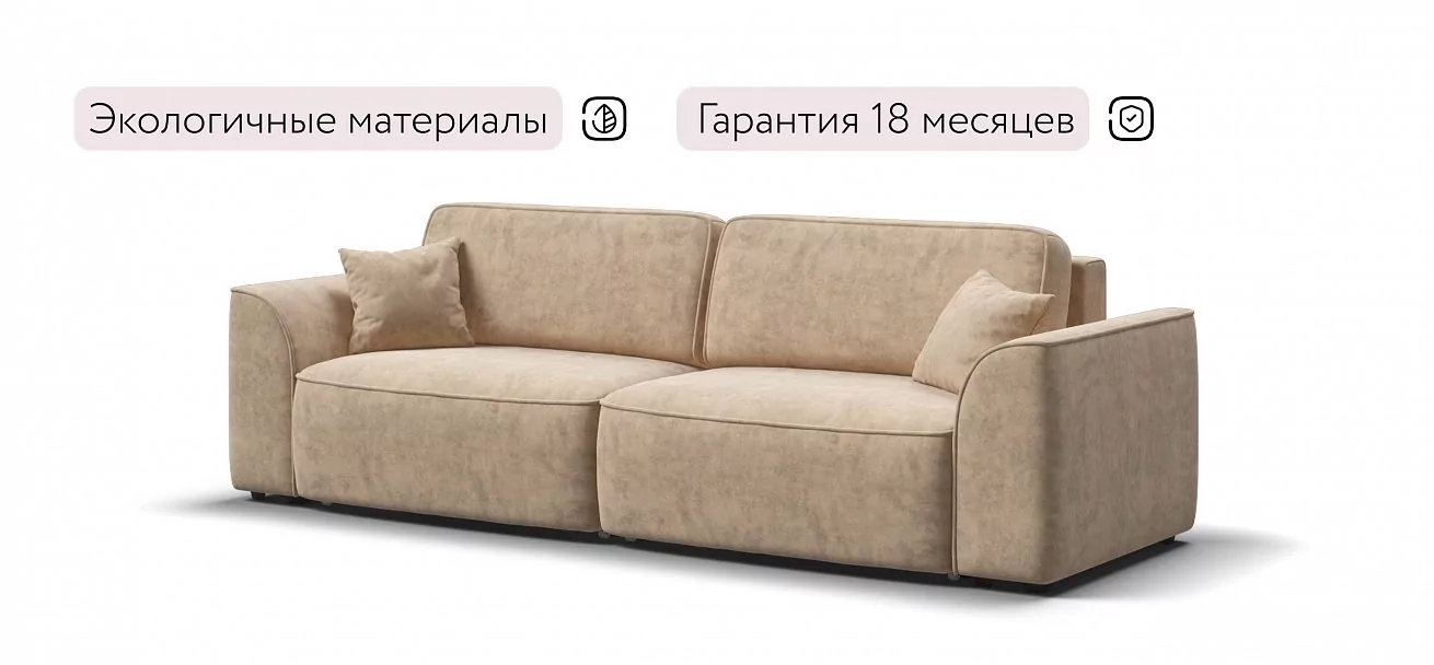 Диван Элит велюр Роял шампань