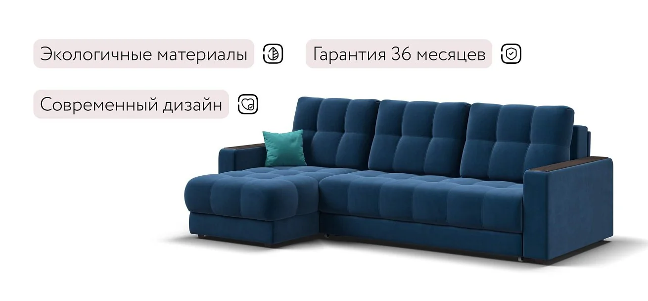 Угловой диван Босс Про Классик Велюр Монолит синий