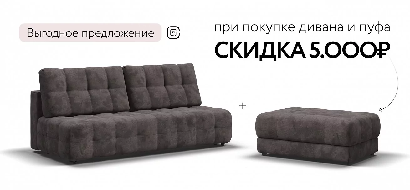 Диван Босс Про Мини Велюр Алькантара серый