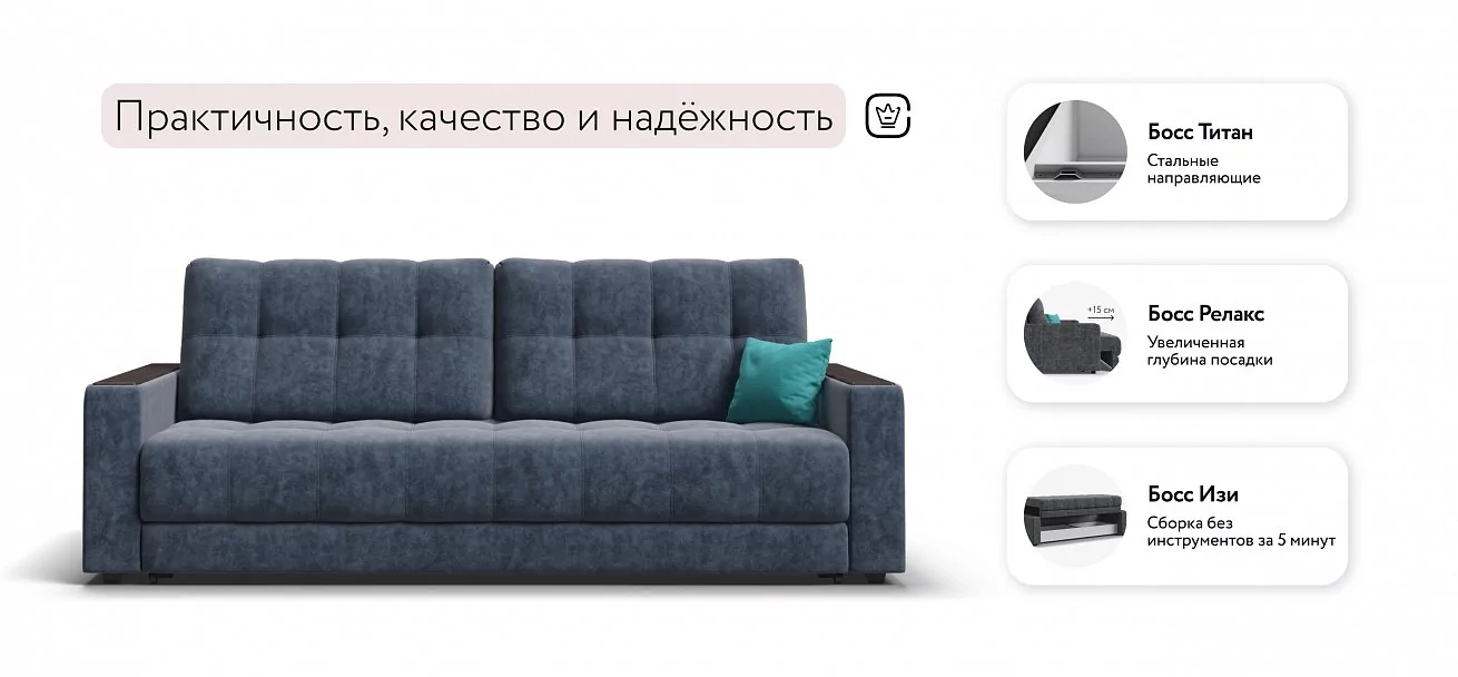 Диван Босс Про Велюр Роял синий