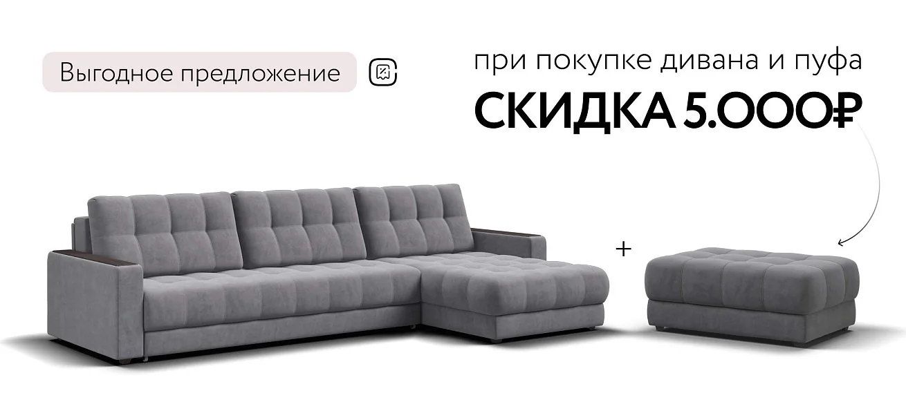 Угловой диван Босс Про Макс Велюр Роял агат