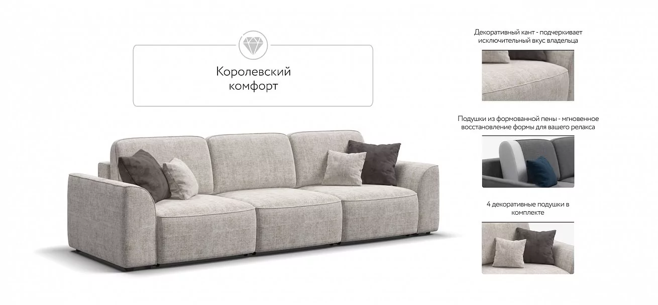 Диван Кинг Модуль Макс Шенилл Смарт кварц
