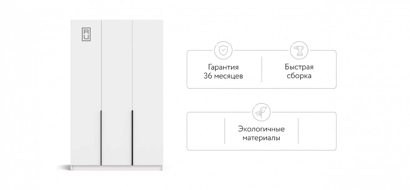 Босс Стандарт 135*220 шкаф распашной 3Д 01 Белый