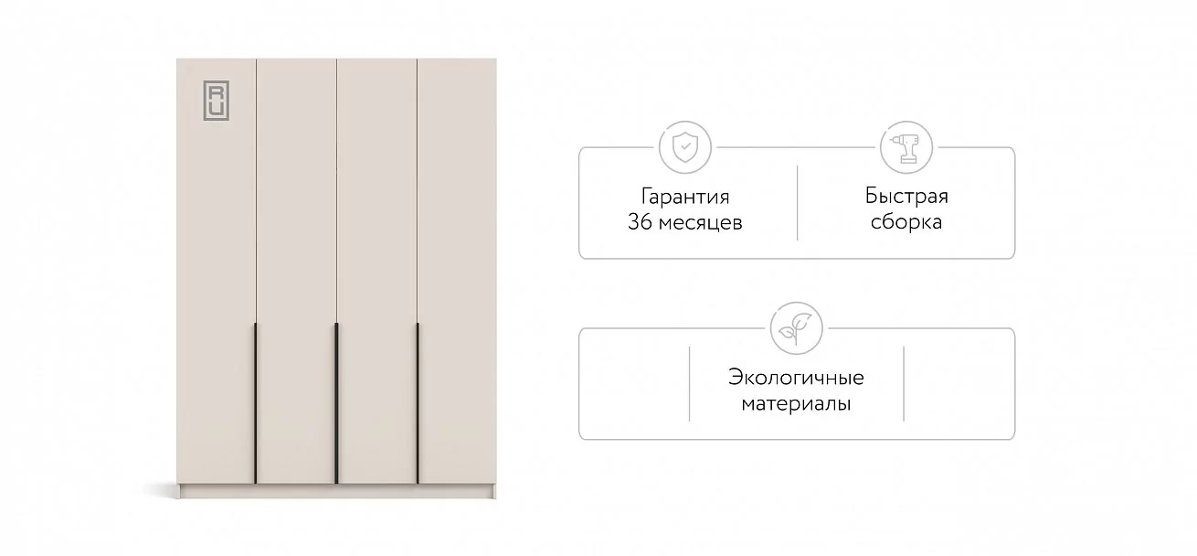 Босс Стандарт 160*220 шкаф распашной 4Д + ящики 01 Кашемир