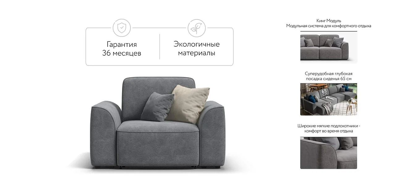 Кресло Кинг Модуль Велюр Реал серый