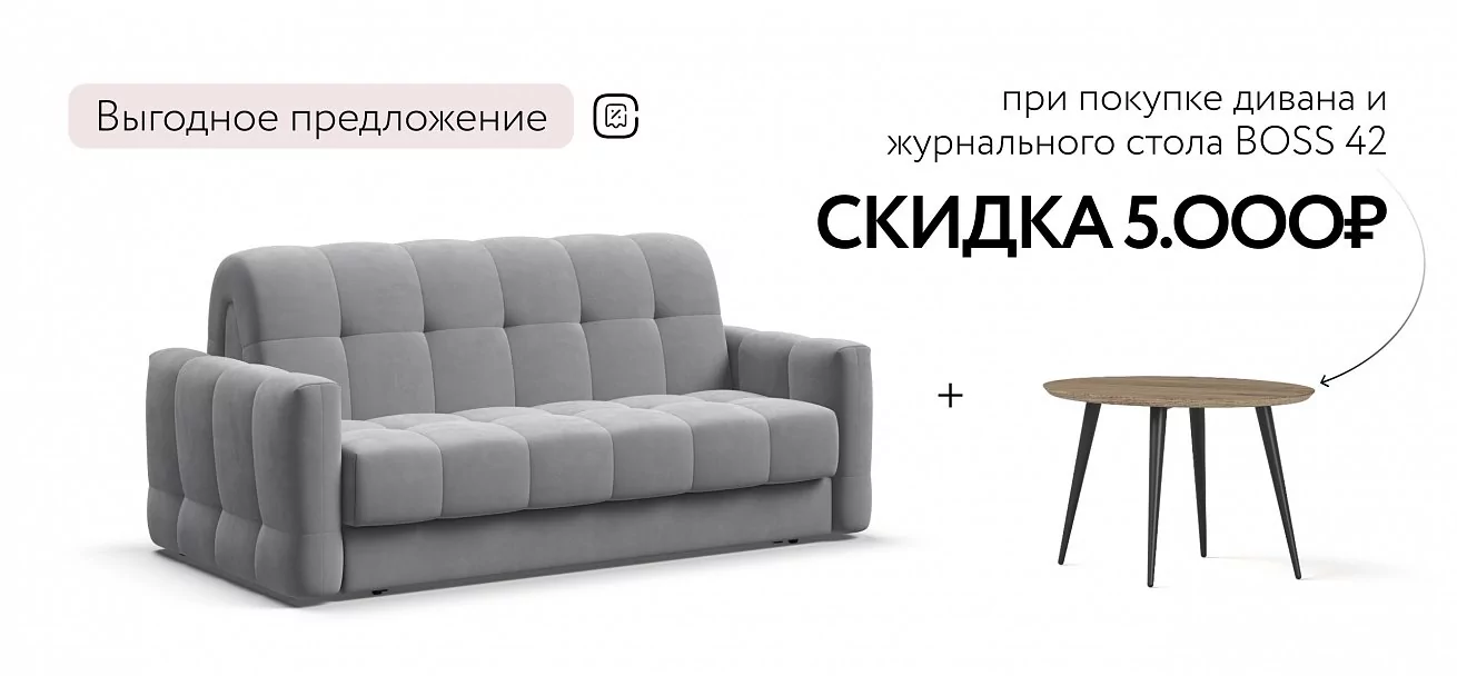Диван Босс Слип 160 Велюр Монолит сталь