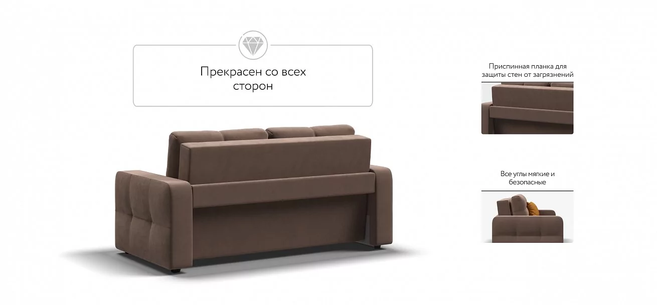 Диван Денди двухместный Велюр Монолит мокко