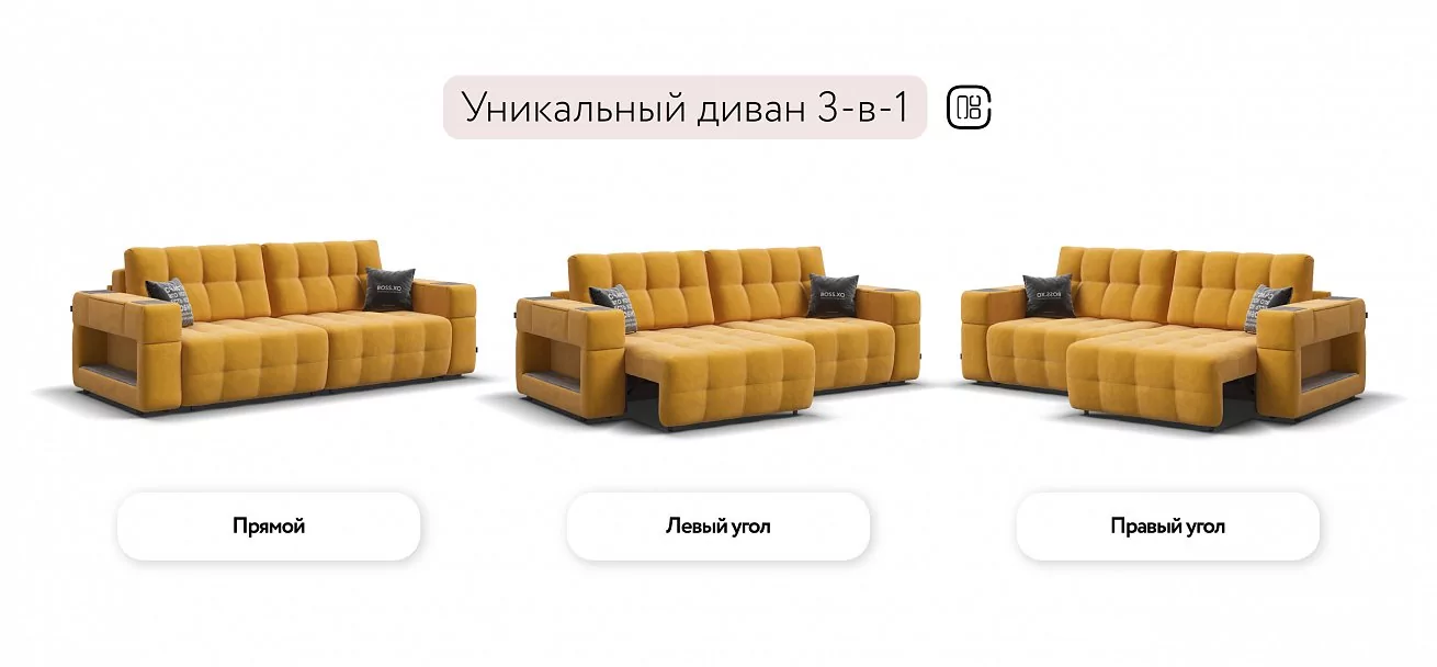 Диван Босс ХО Велюр Монолит желтый / Камень