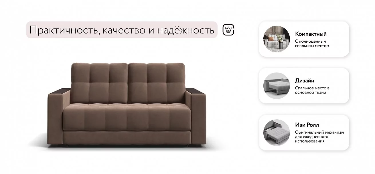 Диван Босс двухместный Велюр Монолит мокко