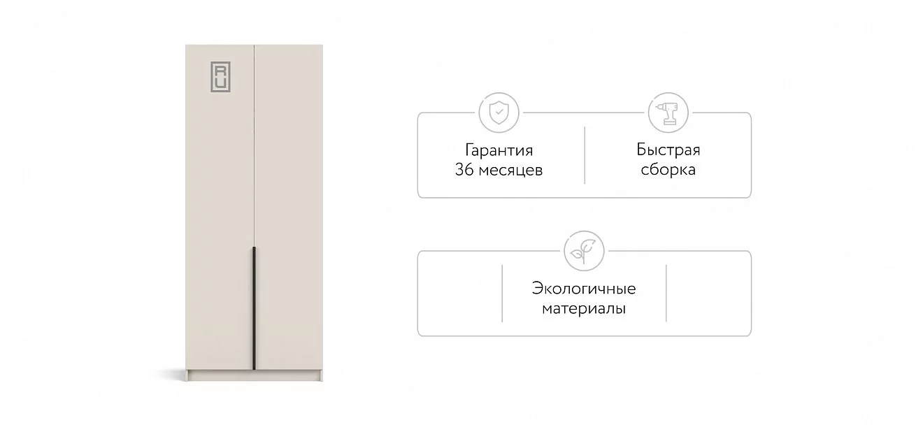 Босс Стандарт 90*220 шкаф распашной 2Д 01 Кашемир