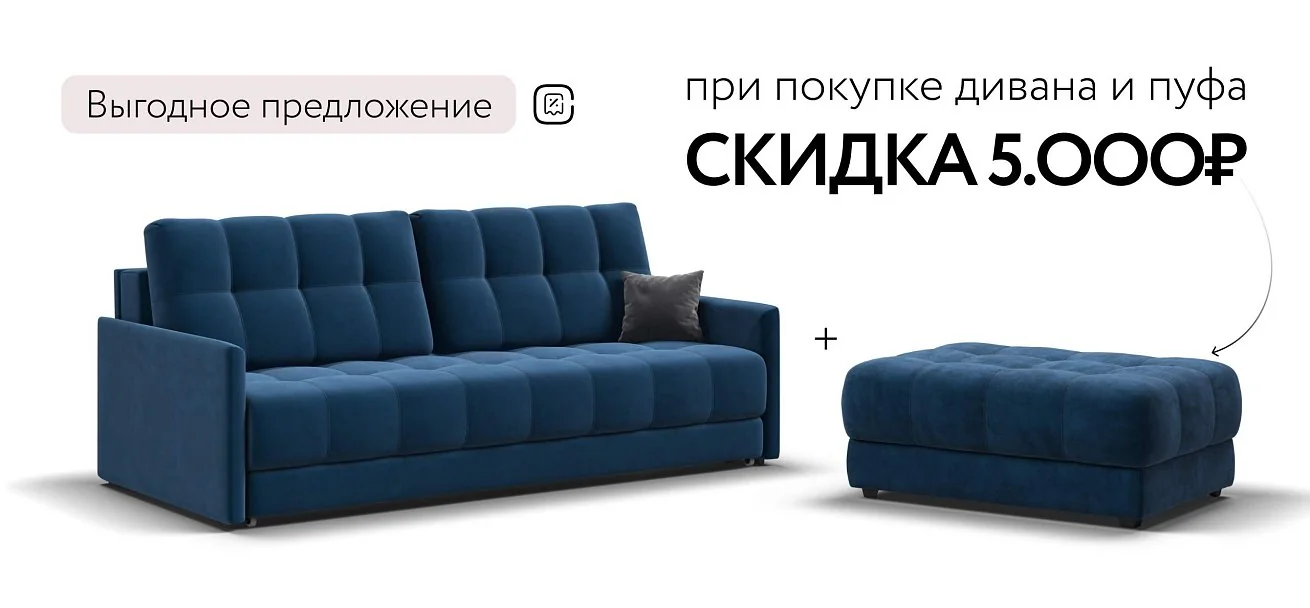 Диван Босс Про Лофт Велюр Монолит синий