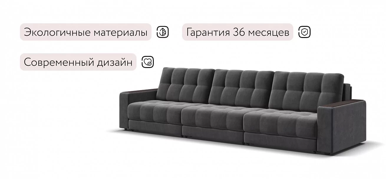 Диван Босс Гранд Велюр Монолит серый