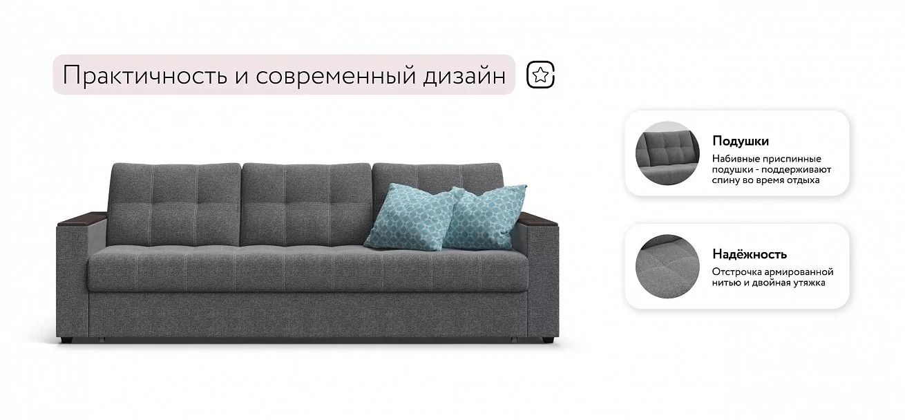 Диван Атланта НПБ 90 Рогожка Мальмо серый