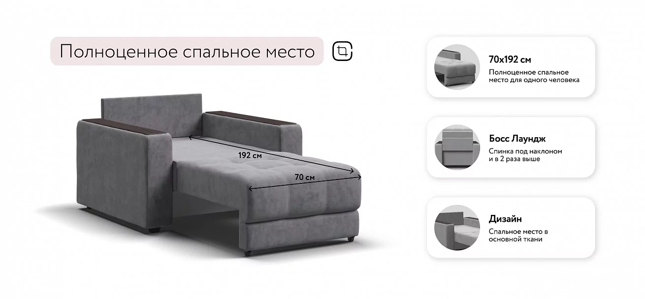 Босс кресло-кровать	Велюр Роял агат