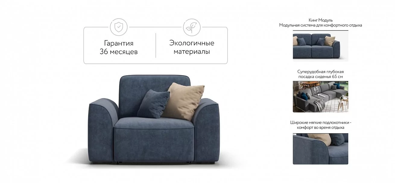 Кресло Кинг Модуль Велюр Роял синий
