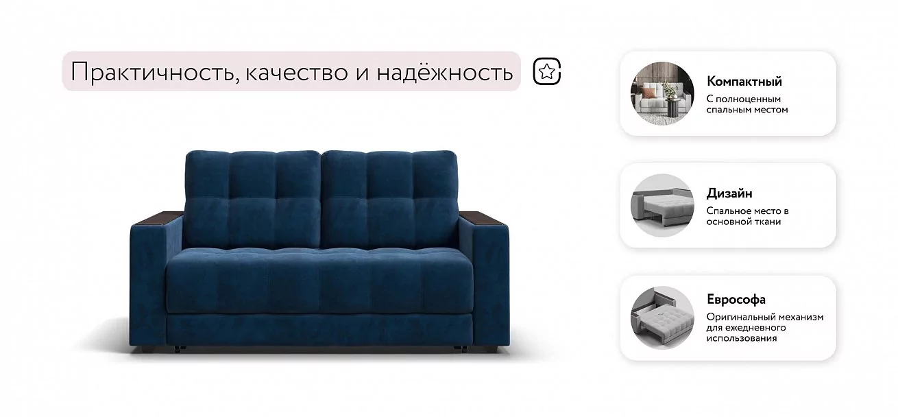 Диван Босс Маркет 2х местный велюр Монолит синий