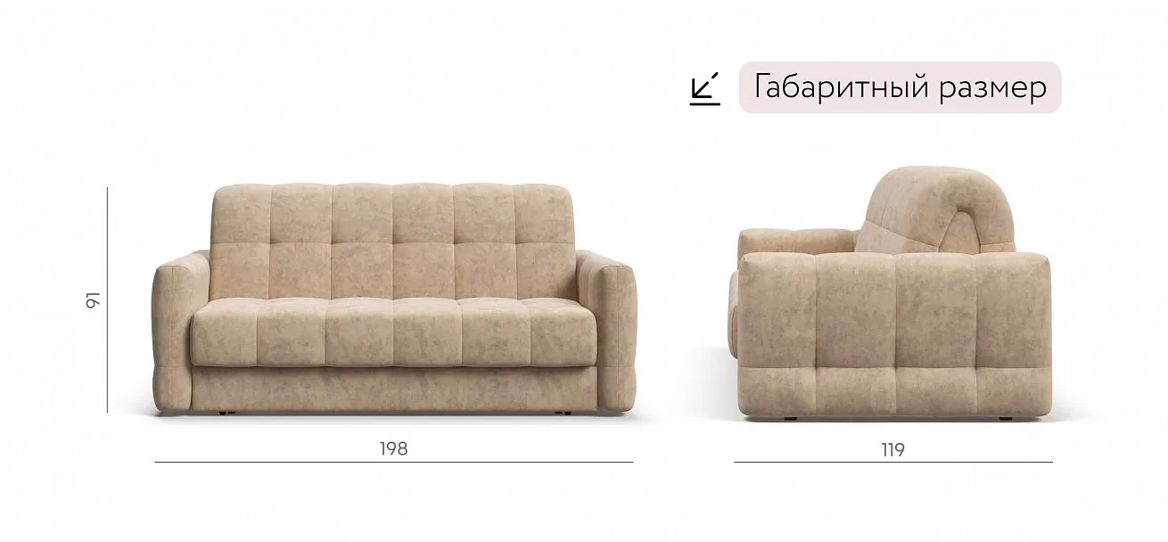 Диван Босс Слип 160 Велюр Роял шампань