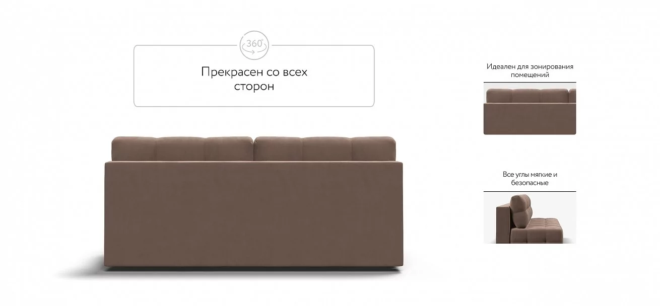 Диван Денди Мини Велюр Монолит мокко