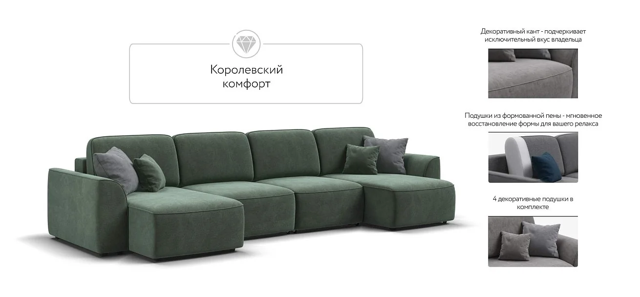 П-образный диван Кинг Модуль Велюр Реал зеленый