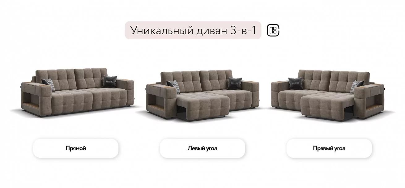 Диван Босс ХО Велюр Роял тауп / Дымчатый Крафт